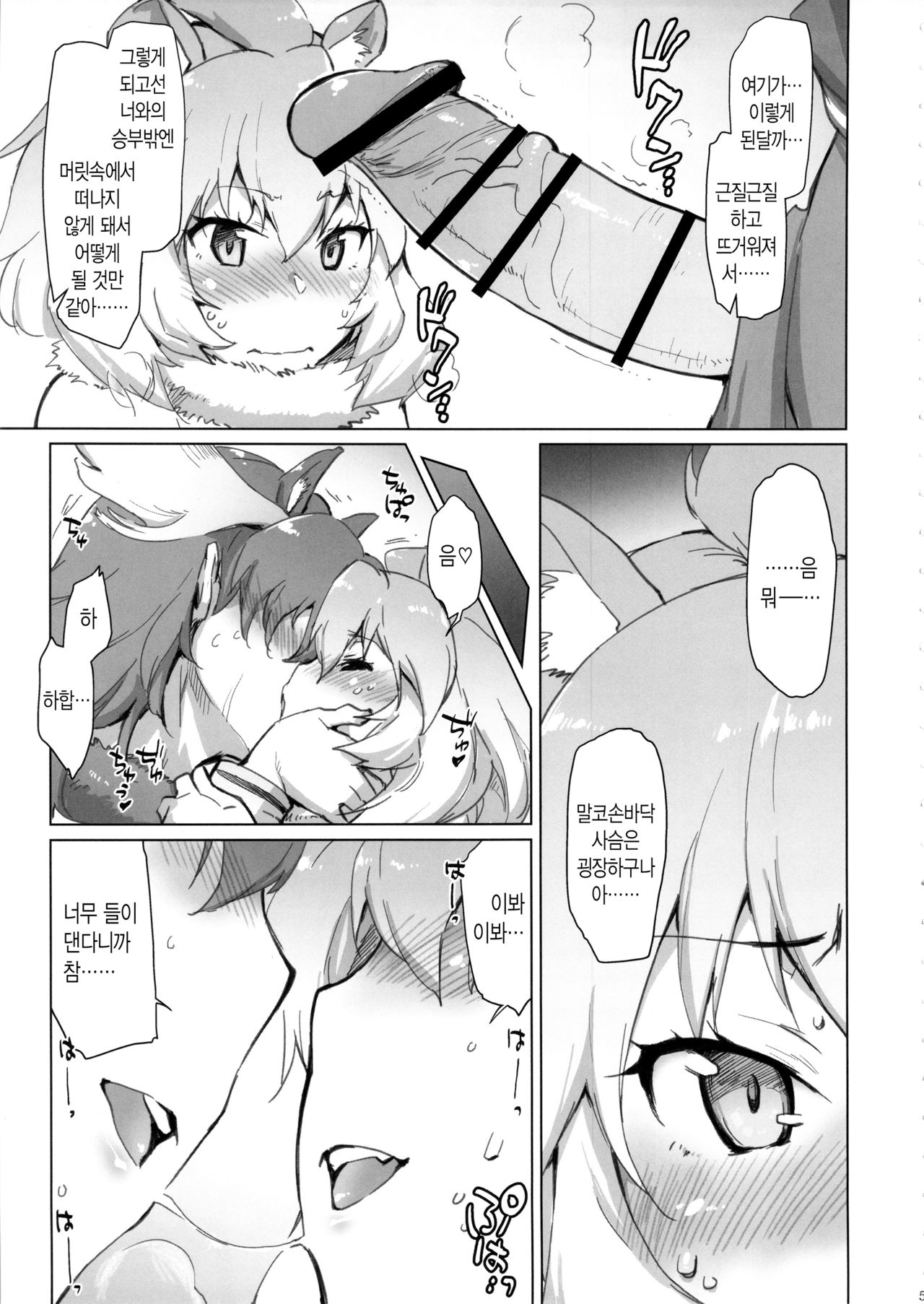RaiHera Ikkiuchi page 4 full