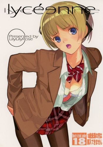 lycéɘnne cover