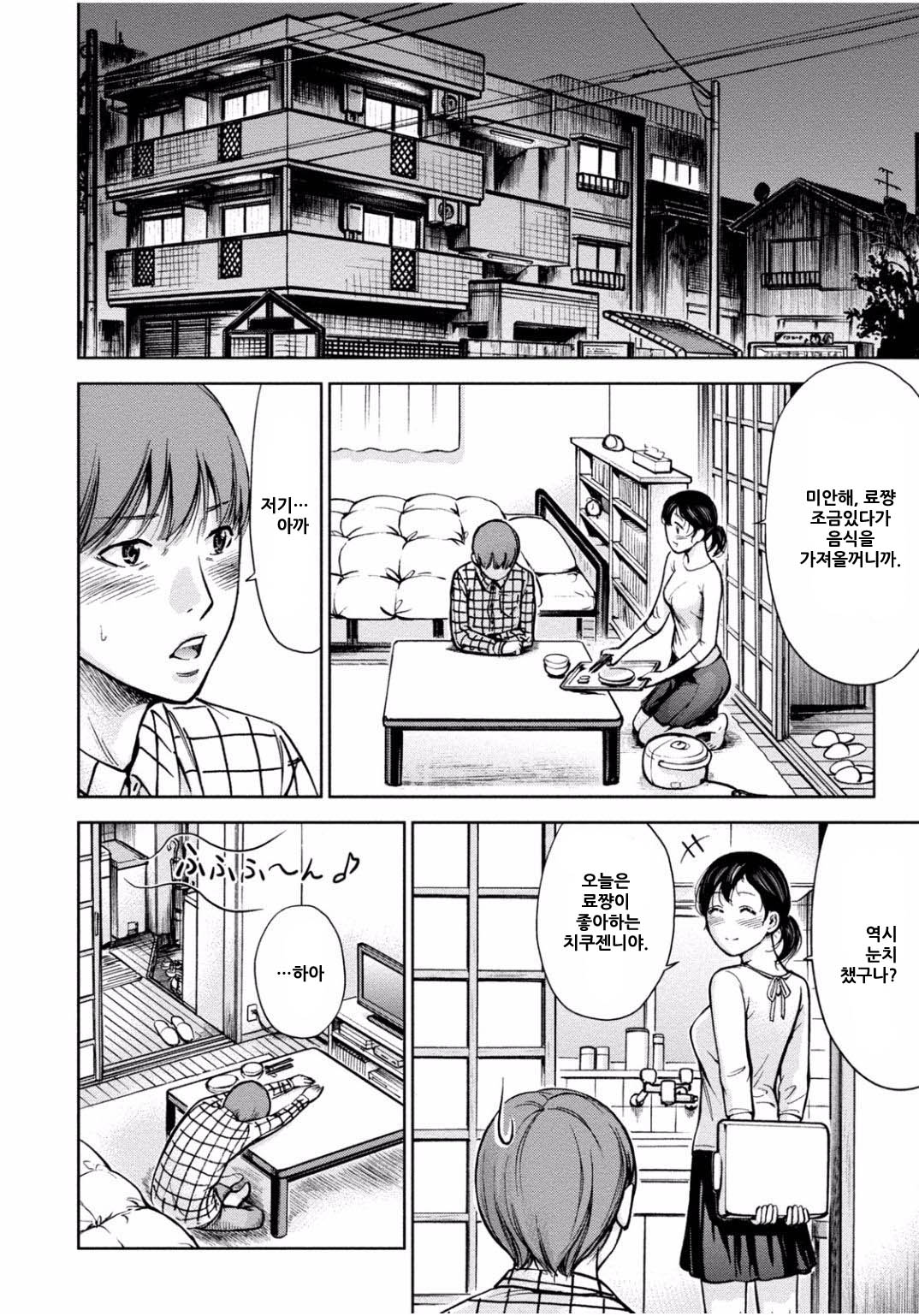 Itokoto page 2 full