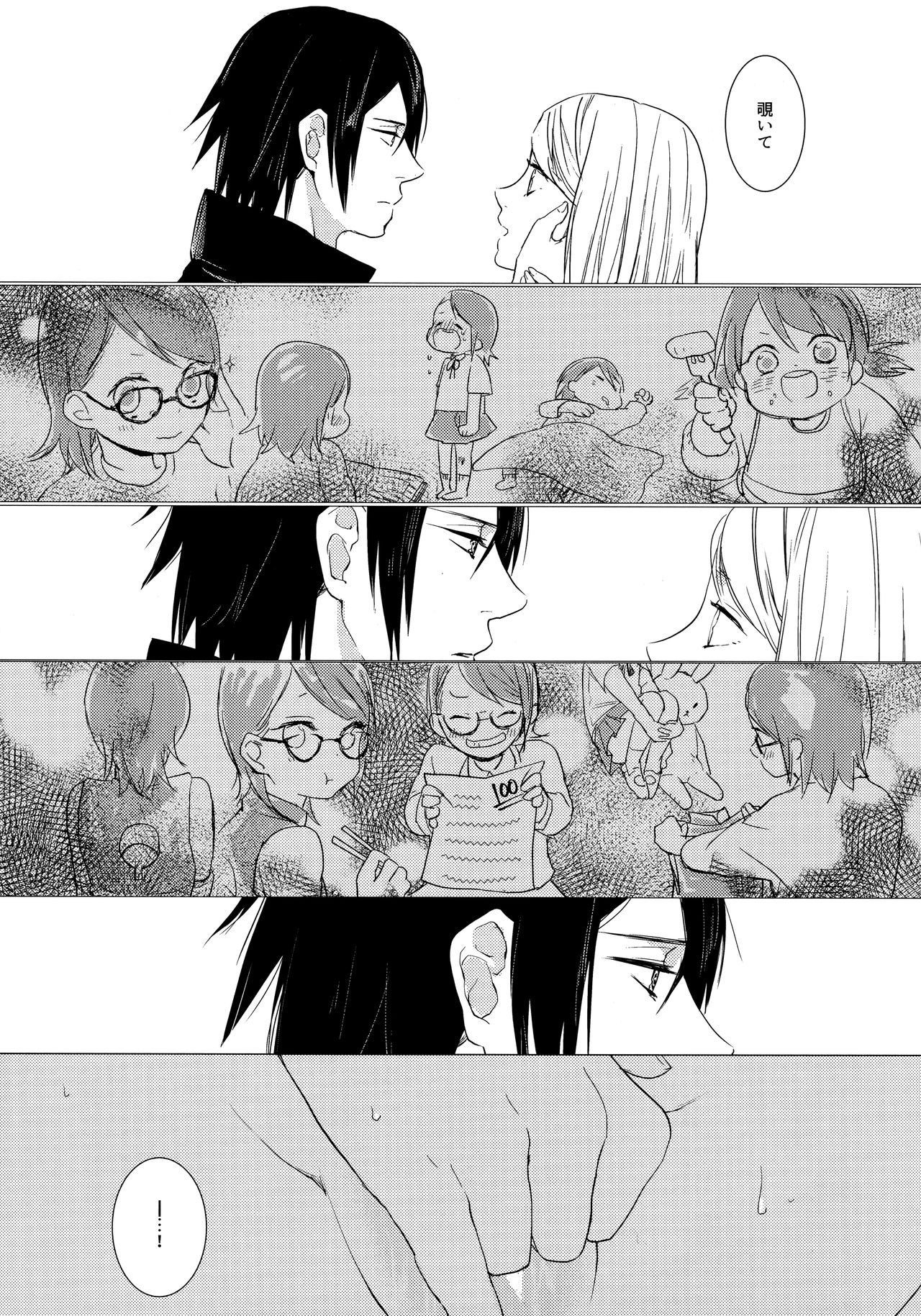 Fuufunomutsugoto page 8 full
