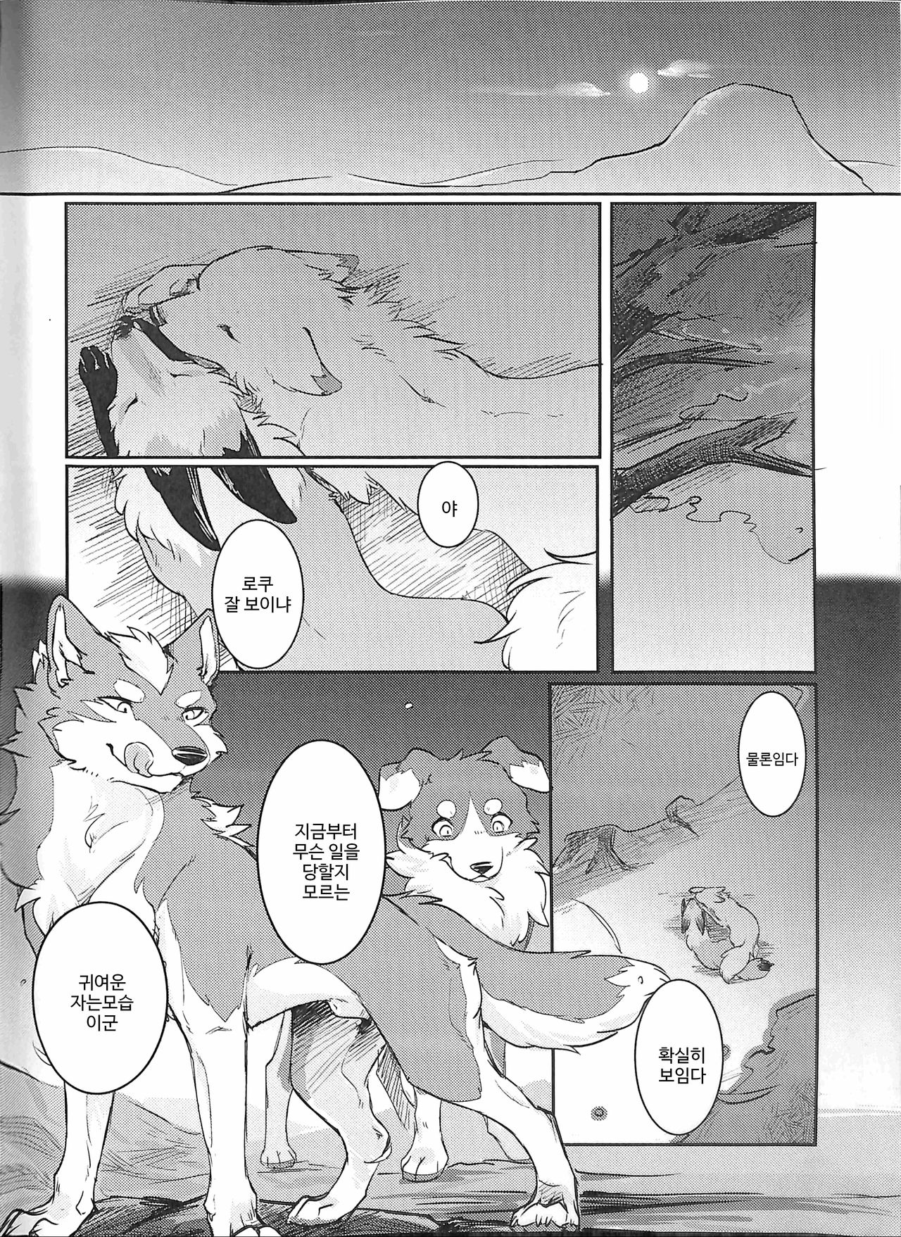 Yume Utsutsu Lovage | 꿈결 Ravage page 9 full