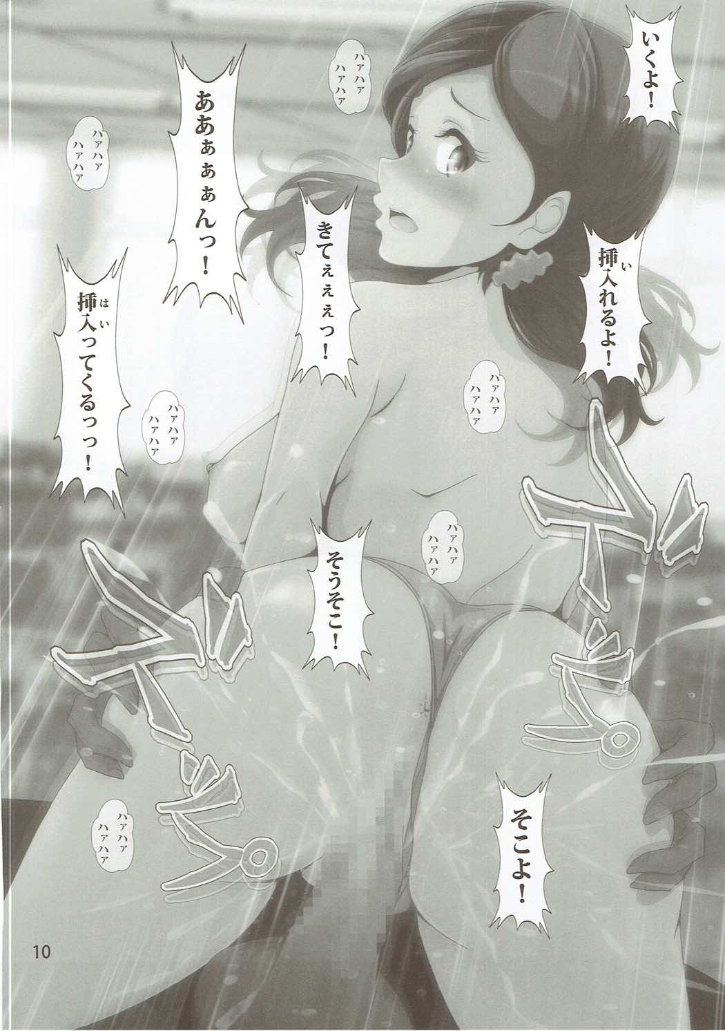 COME ON JOIN US! sideA page 9 full