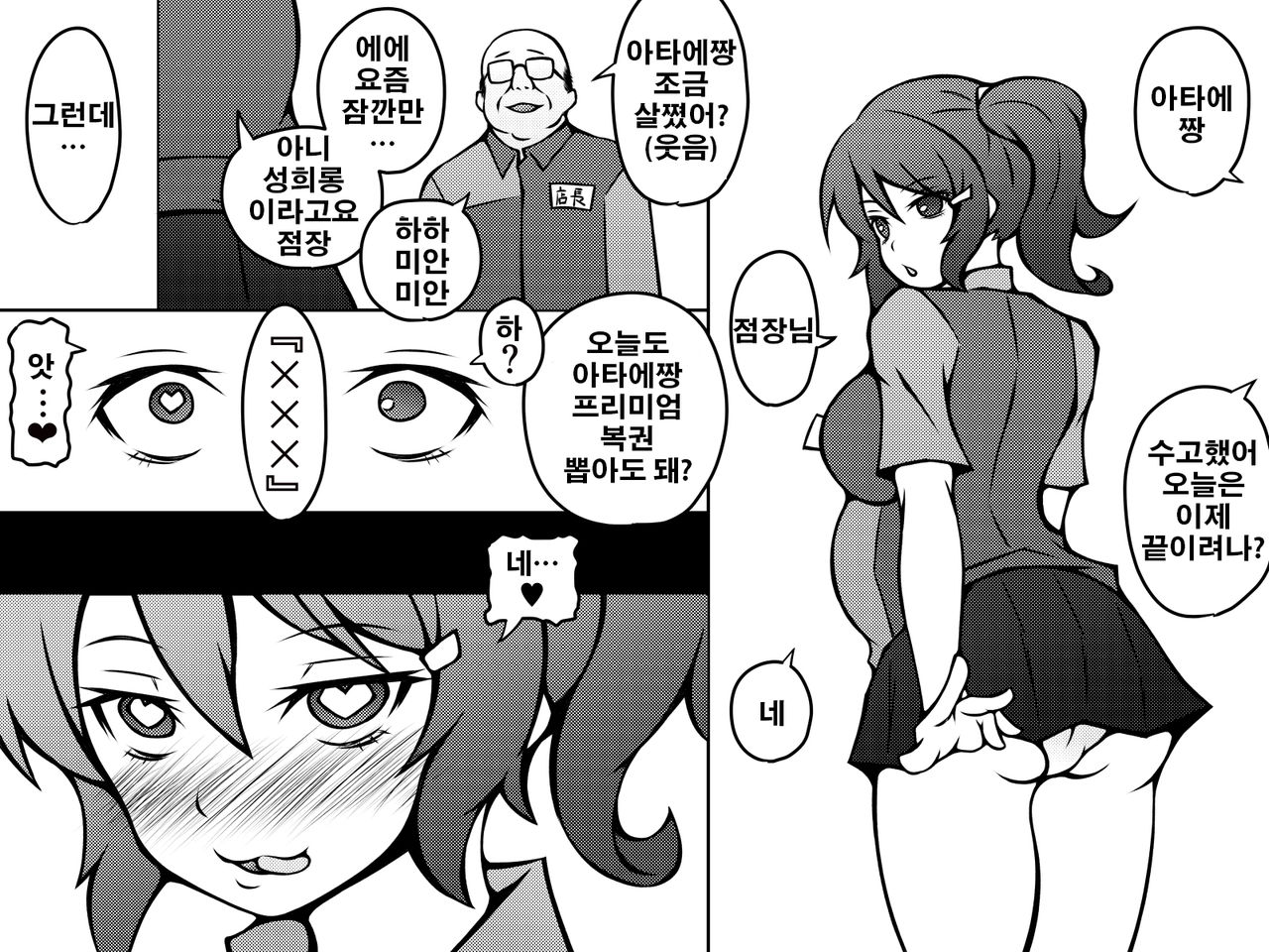 Kininaru Anoko-tachi no Sonogo page 3 full
