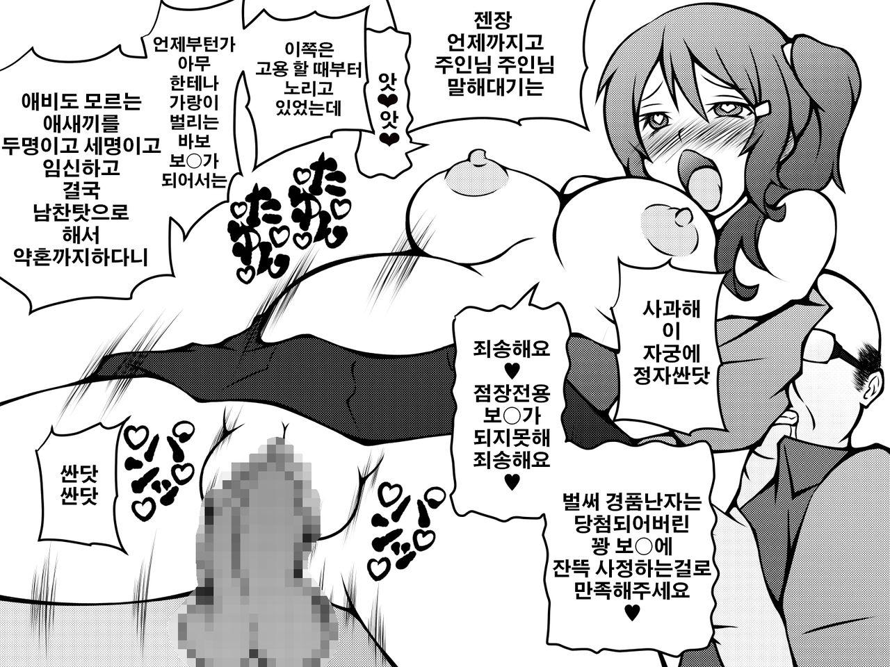 Kininaru Anoko-tachi no Sonogo page 6 full