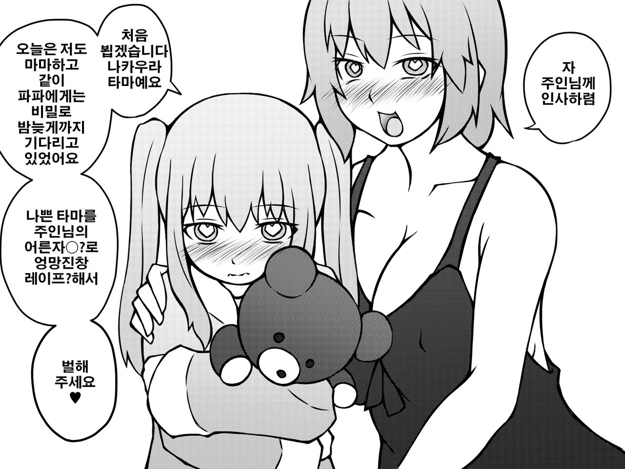 Kininaru Anoko-tachi no Sonogo page 8 full