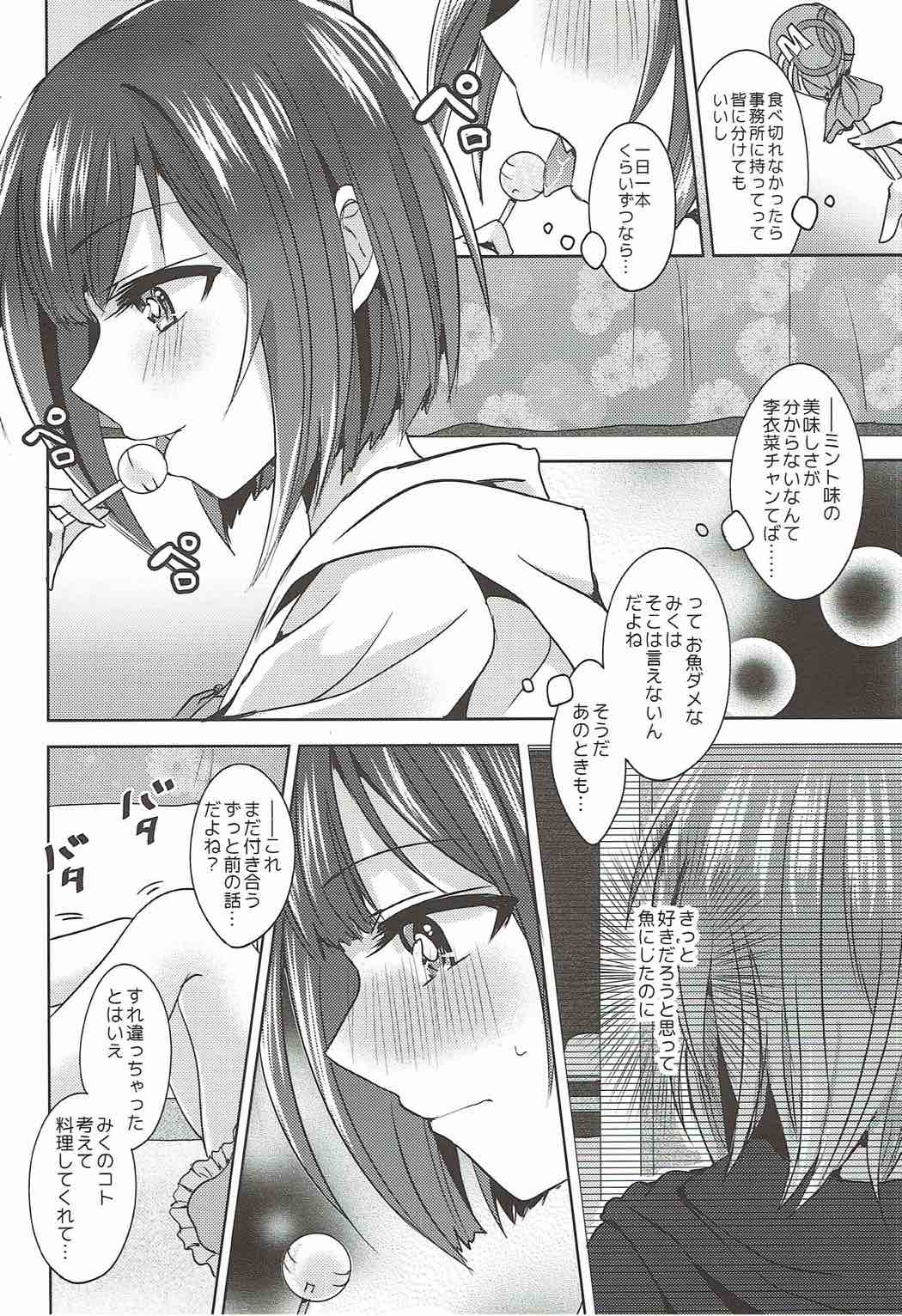 Mint Candy Syndrome page 3 full