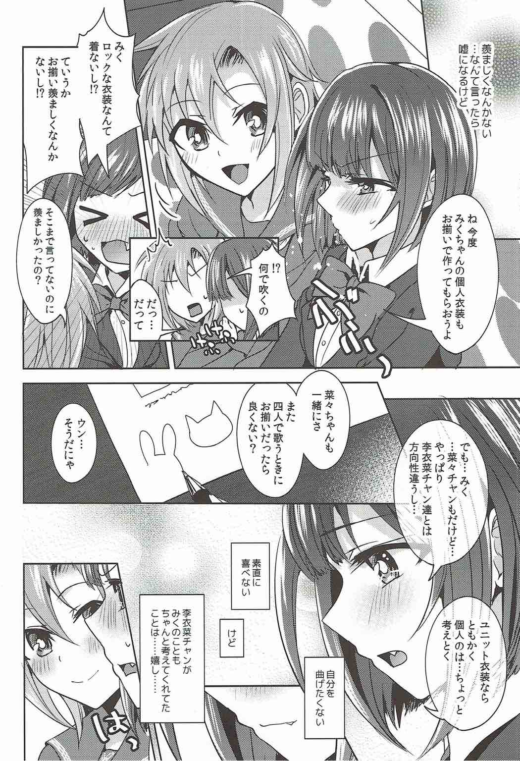 Mint Candy Syndrome page 7 full