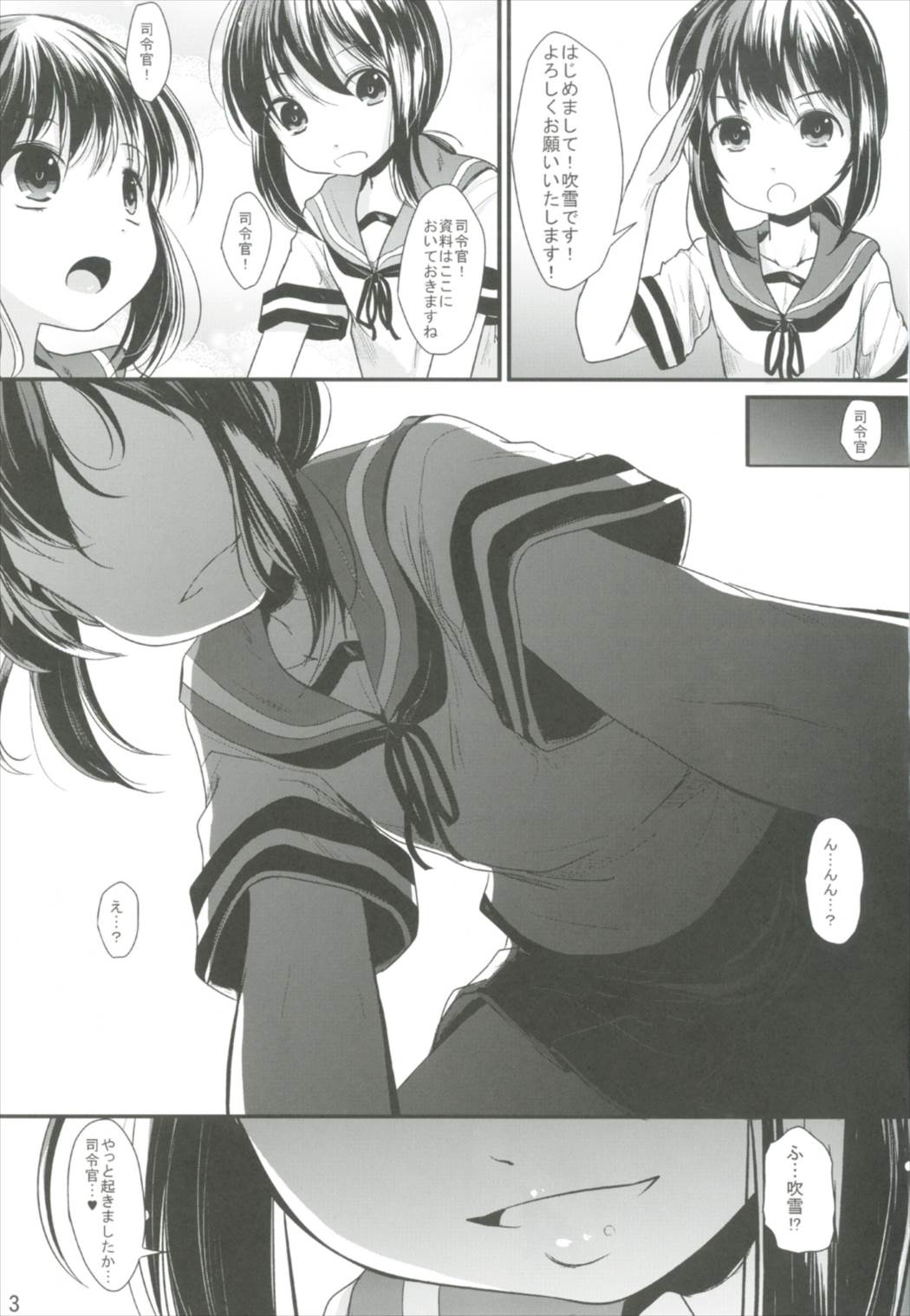 Oimo Chance page 3 full