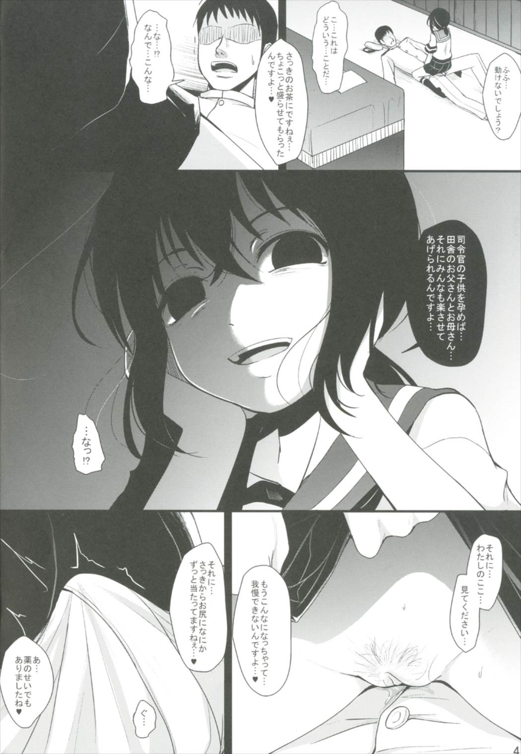 Oimo Chance page 4 full
