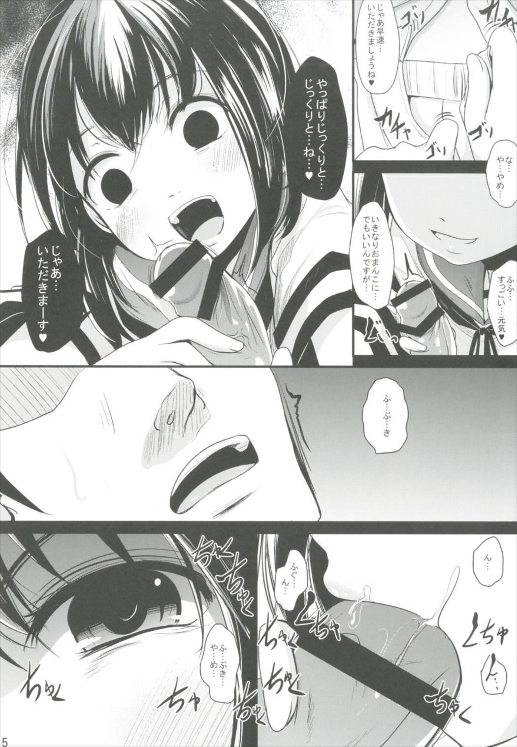 Oimo Chance page 5 full
