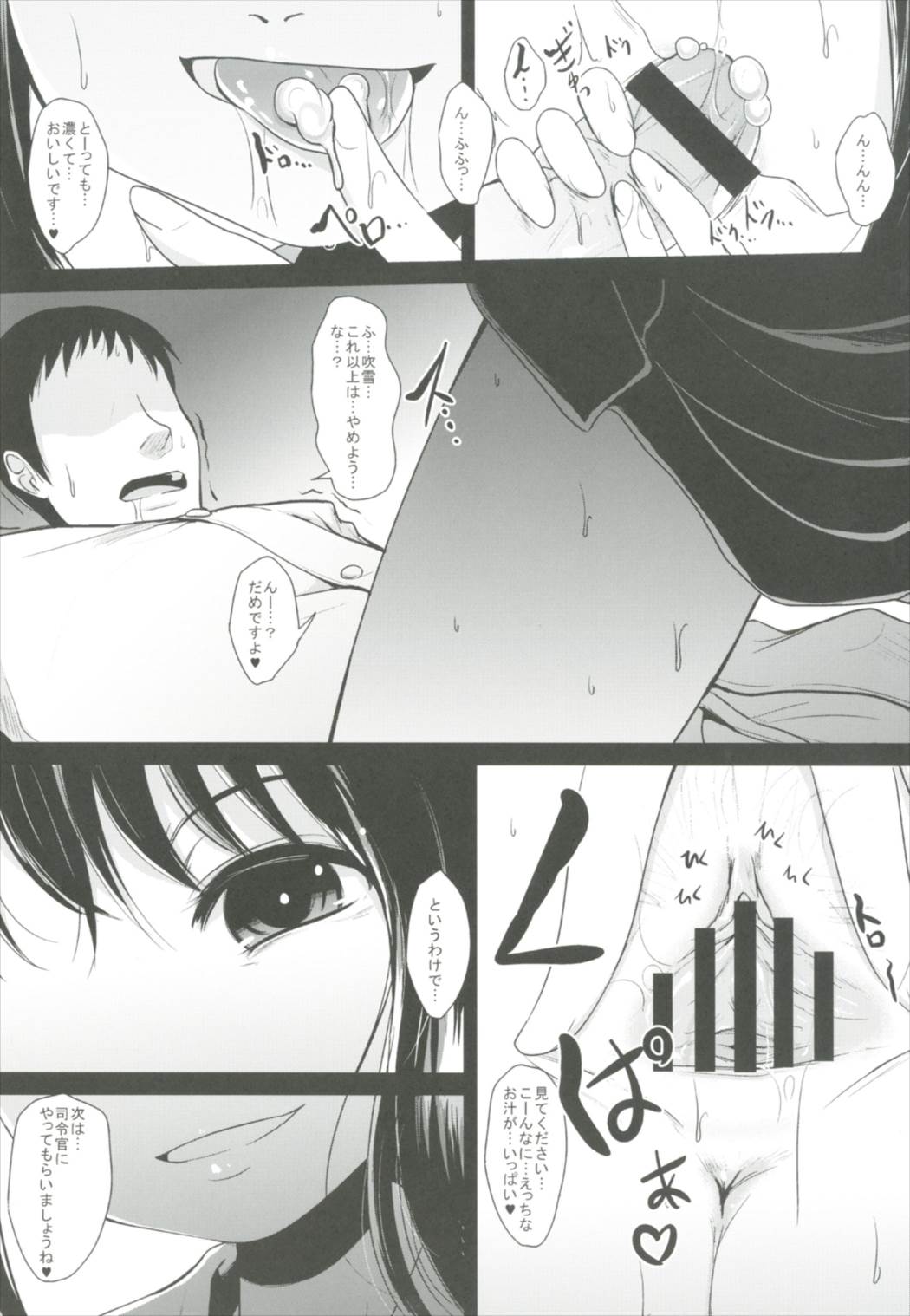 Oimo Chance page 7 full