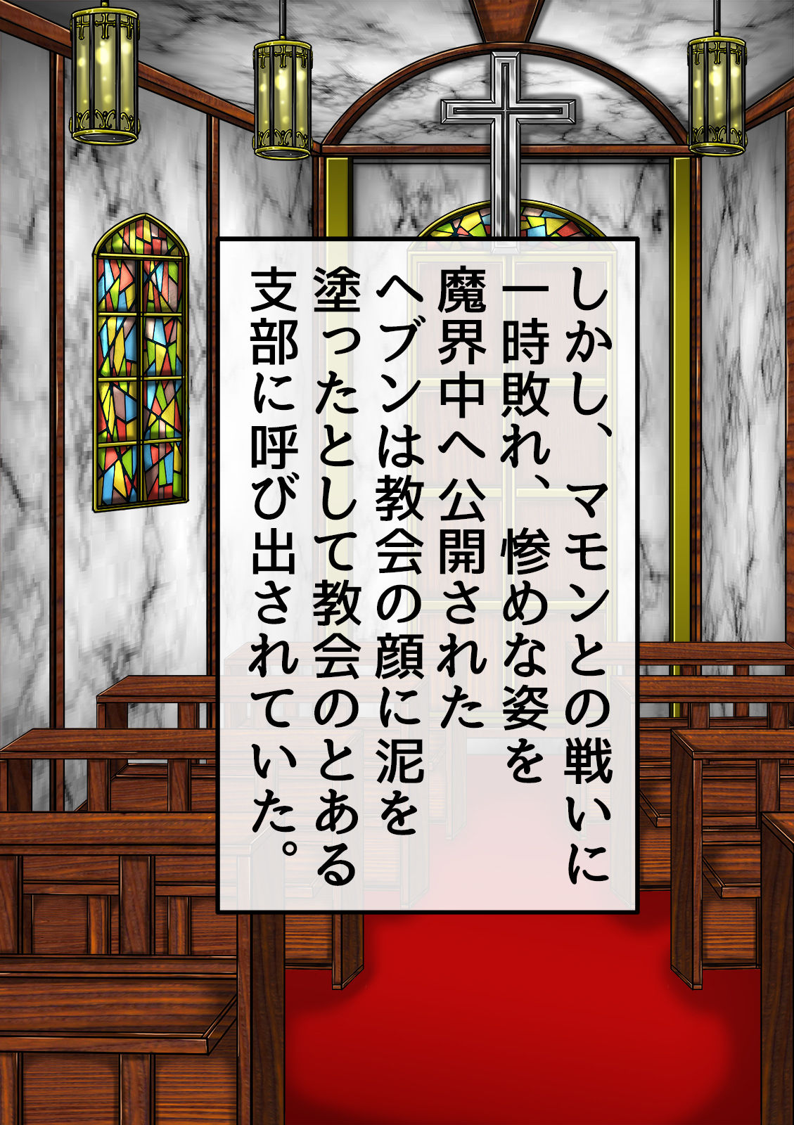 QUEEN HEAVEN HELLS GATE Vol.0 page 5 full