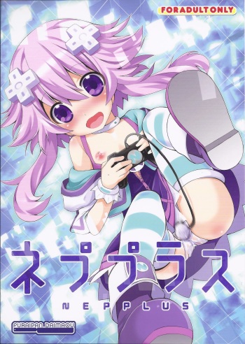 NEPPLUS cover