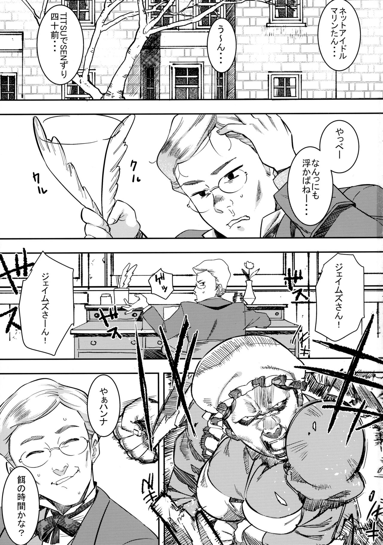Ganso! Kasshoku Kokumaro Funnyuu Maid!!! page 3 full