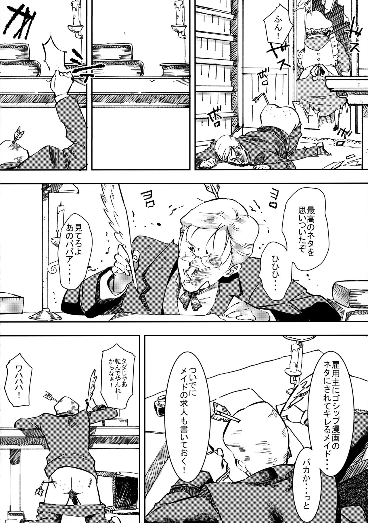 Ganso! Kasshoku Kokumaro Funnyuu Maid!!! page 6 full