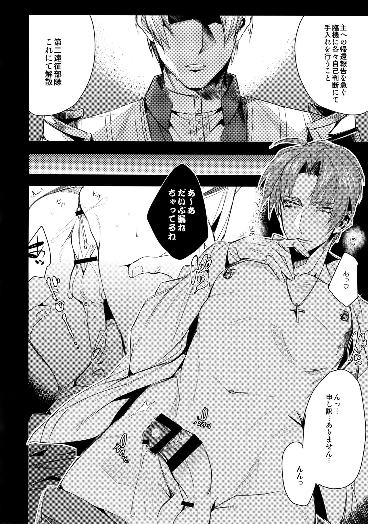 Okaeri Hasebe-kun page 3 full