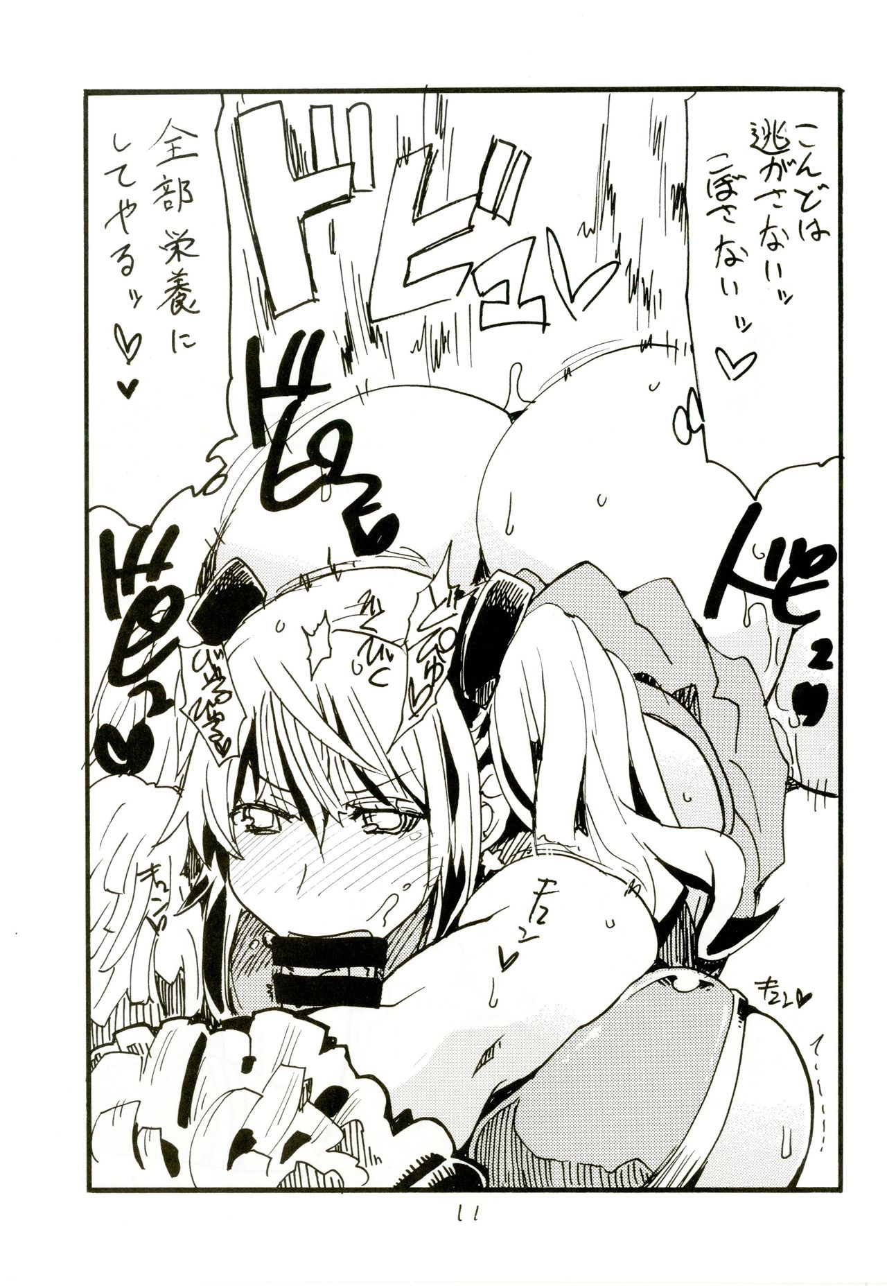 Iseebi Spot page 10 full