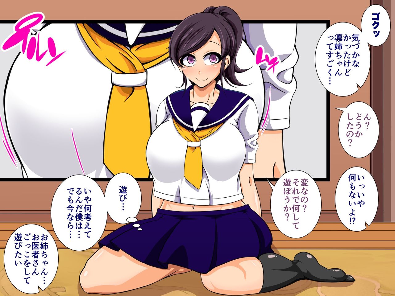 Saimin Oyako ~Oyako wa Hentai Idol ni Otosareru~ page 5 full