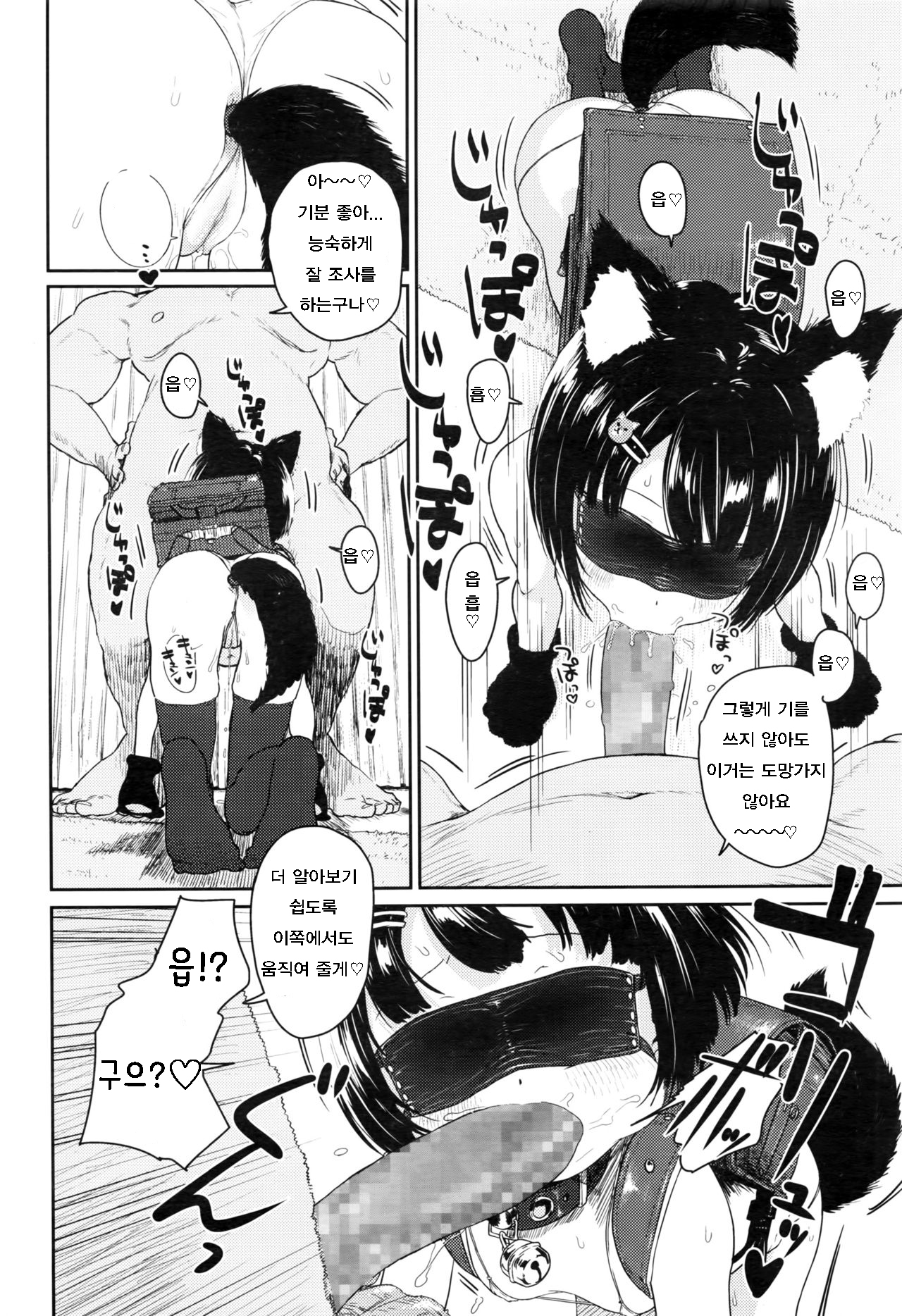 Nagasareyasukute Kawaii JS o Damashite Kimeseku | 그냥 넘어가주고 귀여운 JS를 속이고서 마약섹스 page 6 full