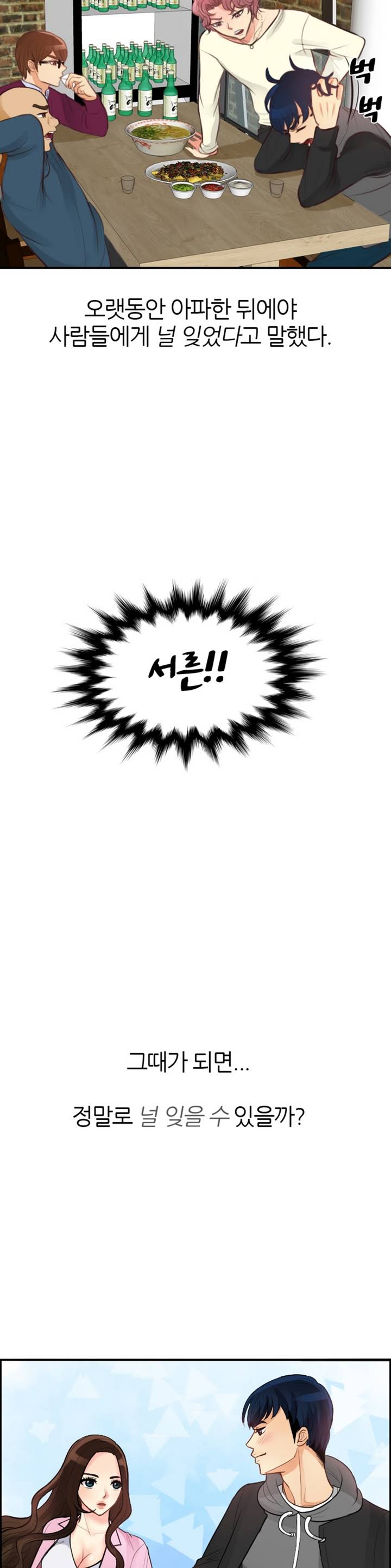 Before the 30 Ch. 0-35 page 7 full
