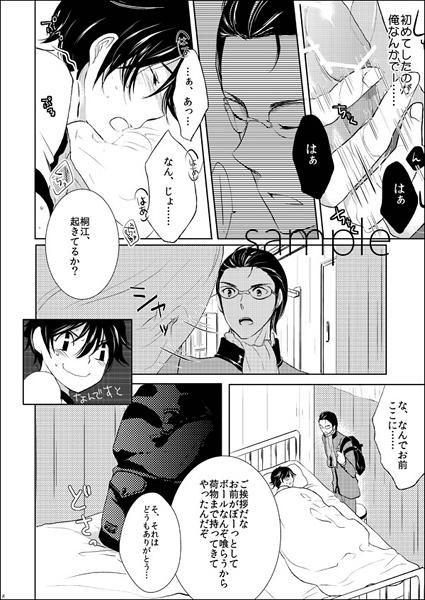 Plastic Love page 3 full