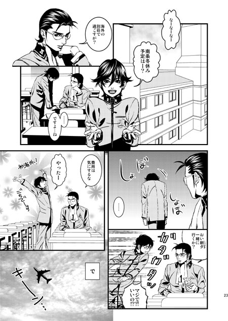 Plastic Love page 7 full