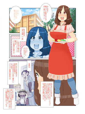 Furoagari Mama - Hakuchuu no Yokujou Jitaku Rape ni Modaenagara mo Kanjtie Shimau Bijinzuma cover
