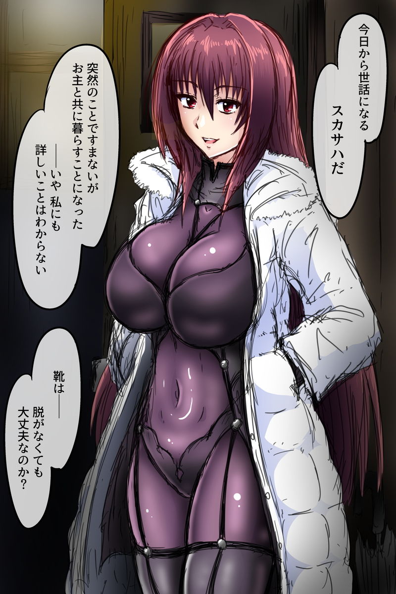 Yojouhan no Joou ~Joou wa Chuunen Oyaji to Dousei suru page 2 full