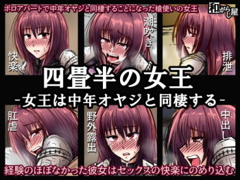 Yojouhan no Joou ~Joou wa Chuunen Oyaji to Dousei suru cover