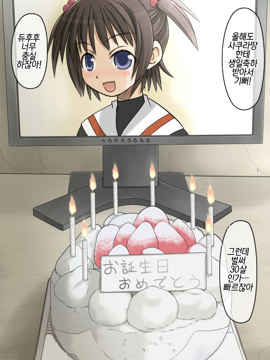 Shouwa no Sekai wa Kiseimae! Saigo no Lolicon Paradise! Chou Hard Hen |쇼와는 규제이전! 최후의 로리콘파라다이스! 초 하드편 page 2 full