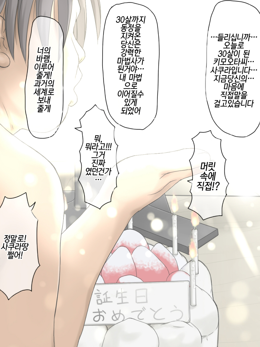 Shouwa no Sekai wa Kiseimae! Saigo no Lolicon Paradise! Chou Hard Hen |쇼와는 규제이전! 최후의 로리콘파라다이스! 초 하드편 page 6 full