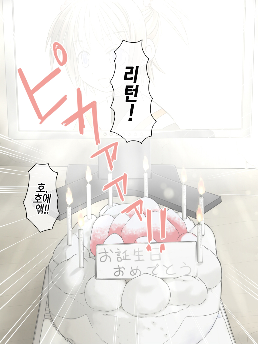 Shouwa no Sekai wa Kiseimae! Saigo no Lolicon Paradise! Chou Hard Hen |쇼와는 규제이전! 최후의 로리콘파라다이스! 초 하드편 page 7 full