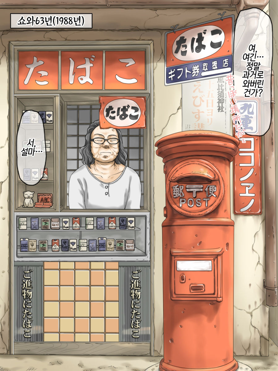 Shouwa no Sekai wa Kiseimae! Saigo no Lolicon Paradise! Chou Hard Hen |쇼와는 규제이전! 최후의 로리콘파라다이스! 초 하드편 page 8 full