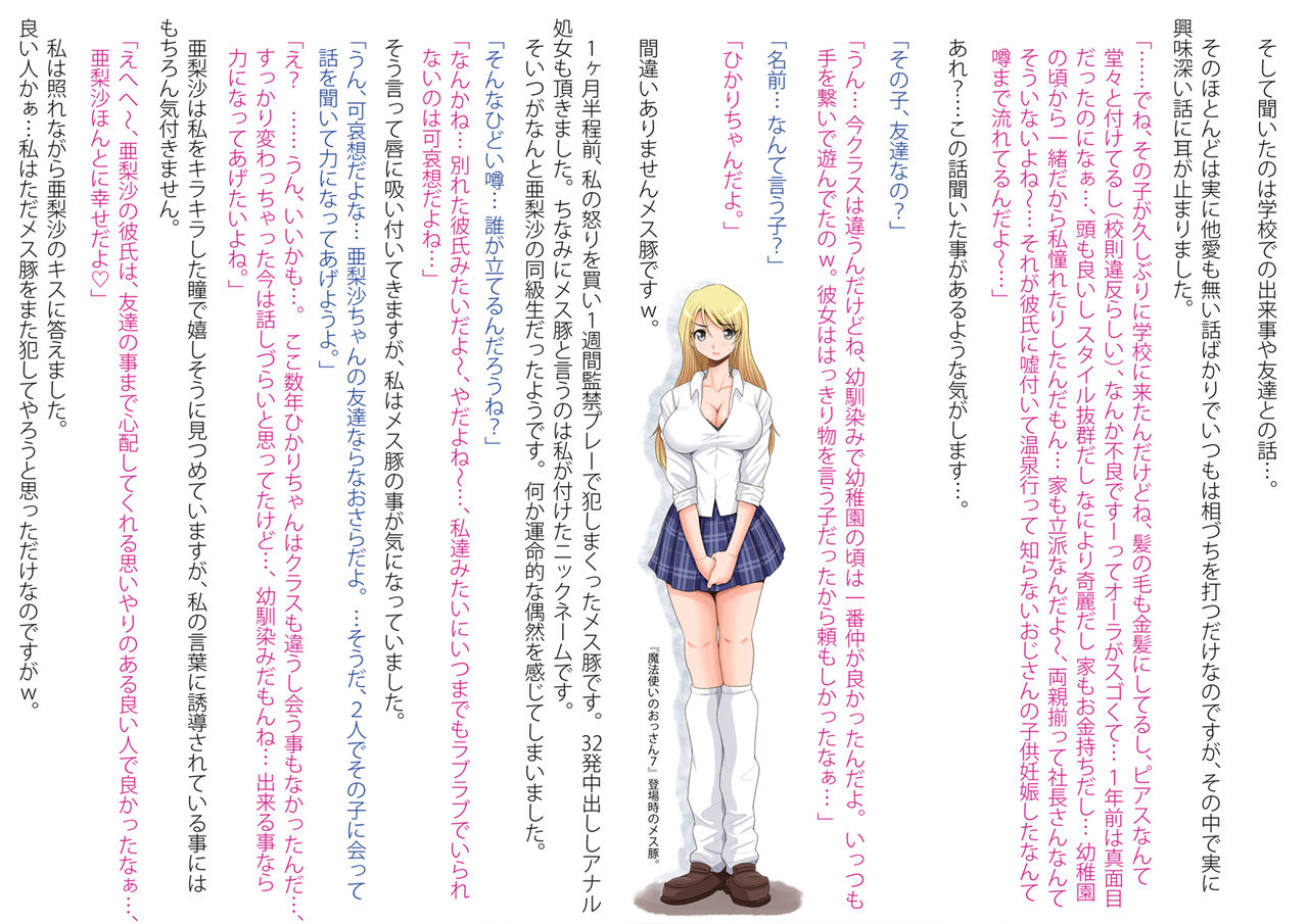 Mahoutsukai no Ossan 8 page 10 full