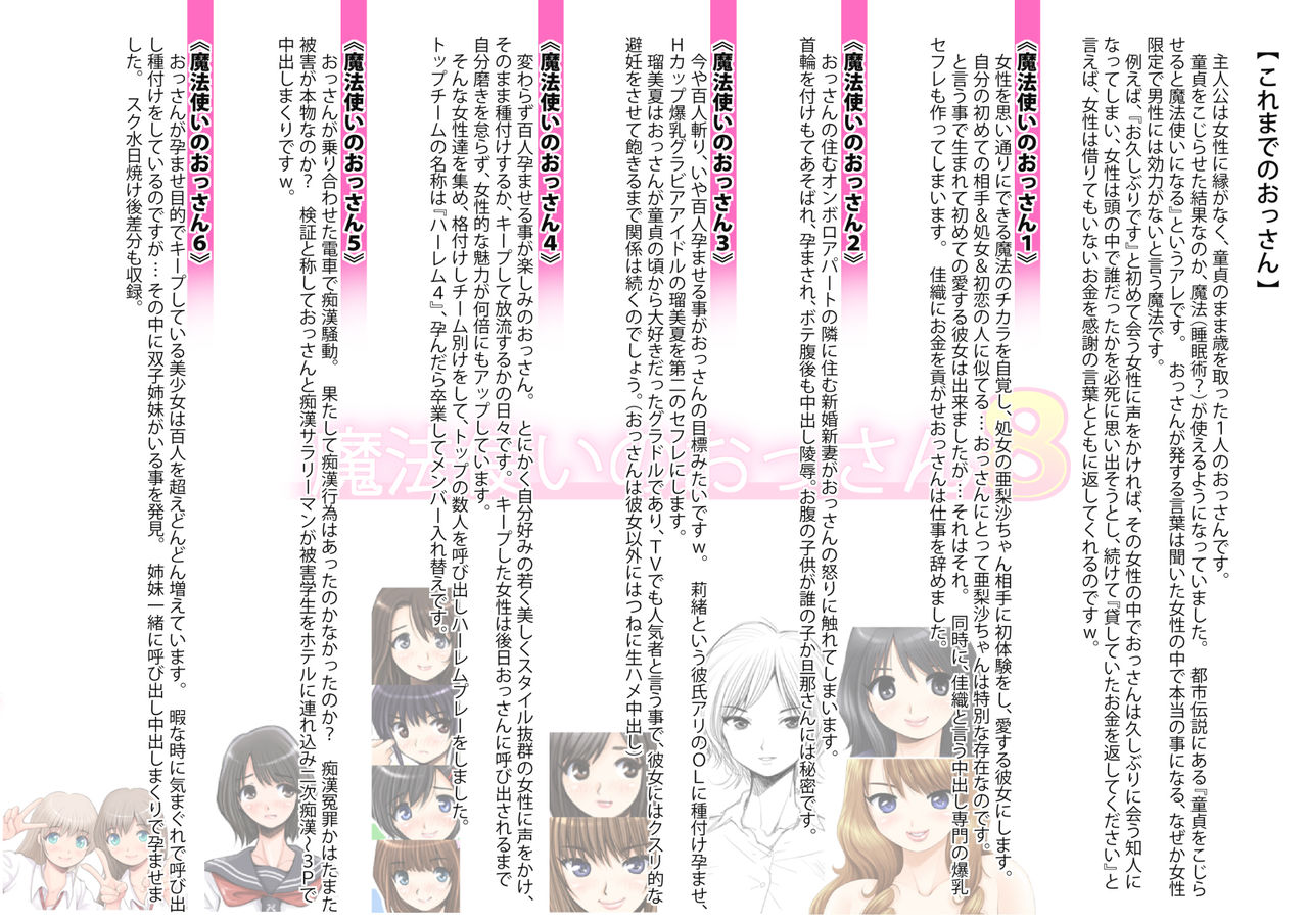 Mahoutsukai no Ossan 8 page 2 full