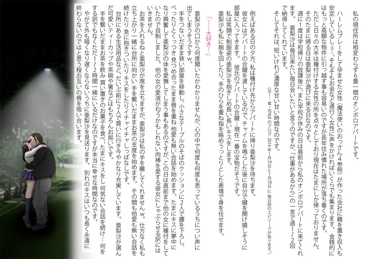 Mahoutsukai no Ossan 8 page 7 full
