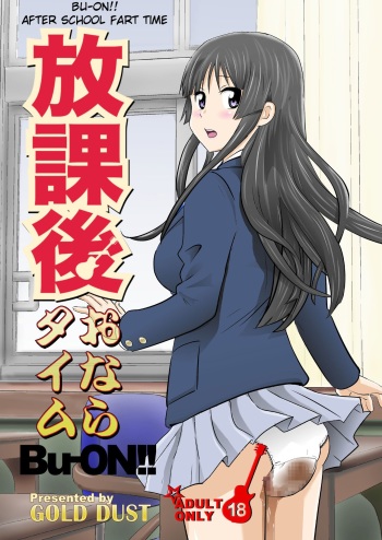 Houkago Onara Time | After School Fart Time cover