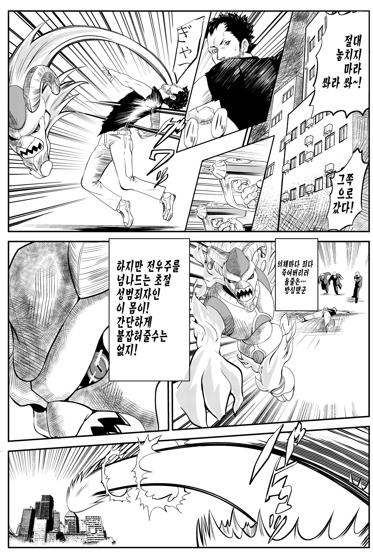 Misora-chan Nottorarete WTF! page 2 full