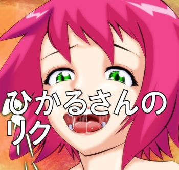 Misora-chan Nottorarete WTF! cover