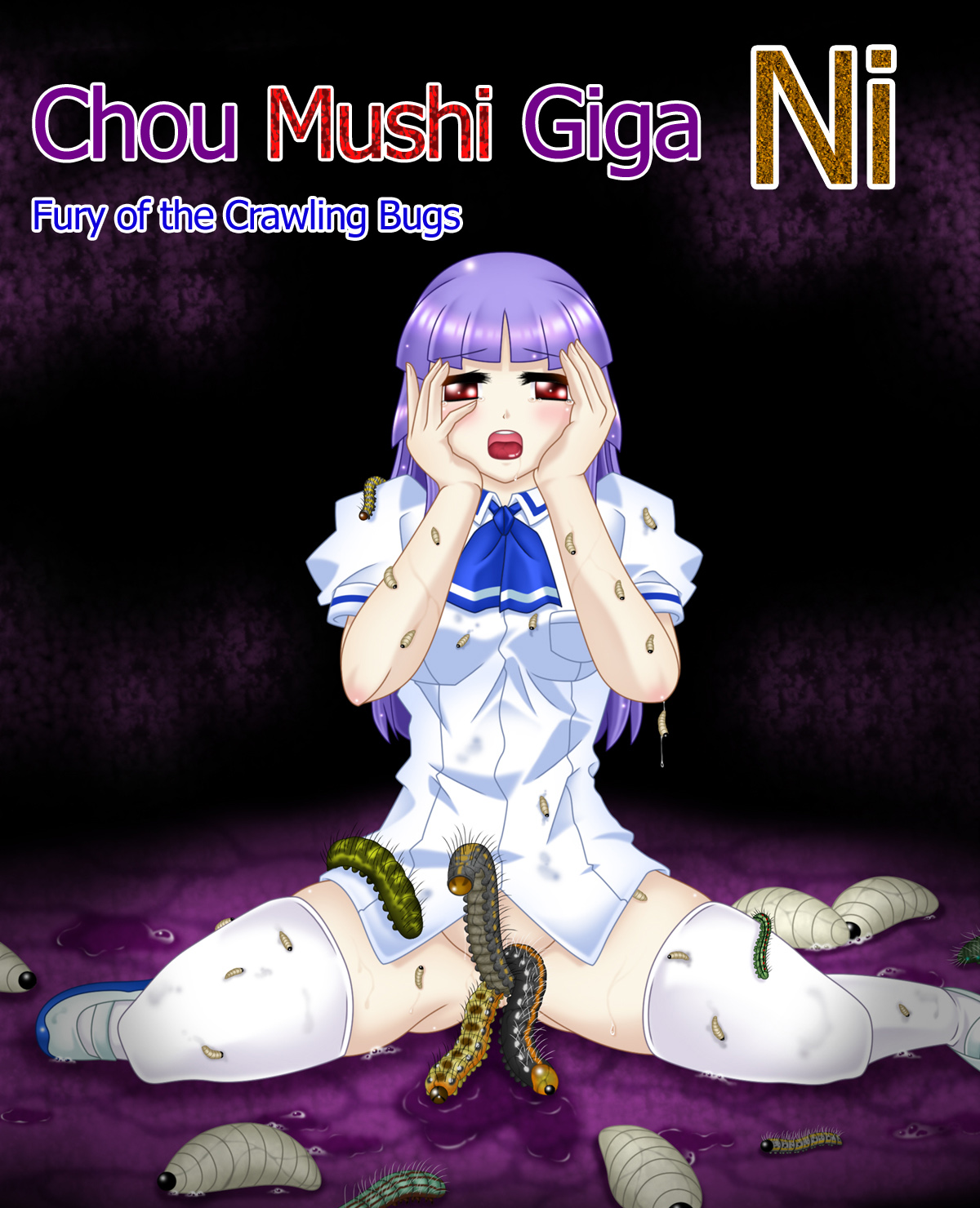 Chou Mushi Giga Ni page 1 full
