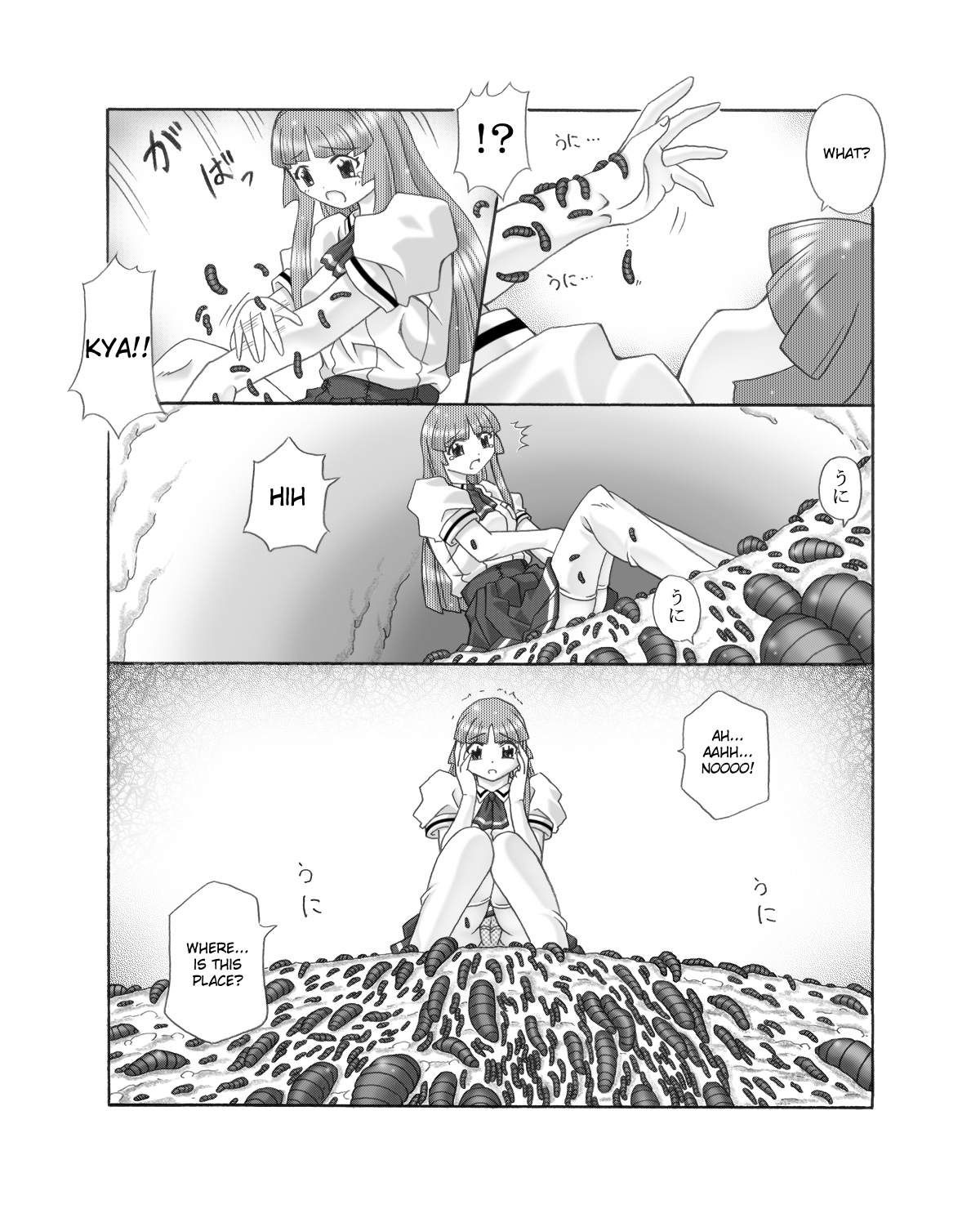 Chou Mushi Giga Ni page 3 full
