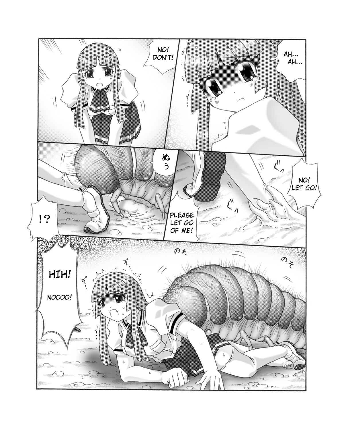 Chou Mushi Giga Ni page 6 full