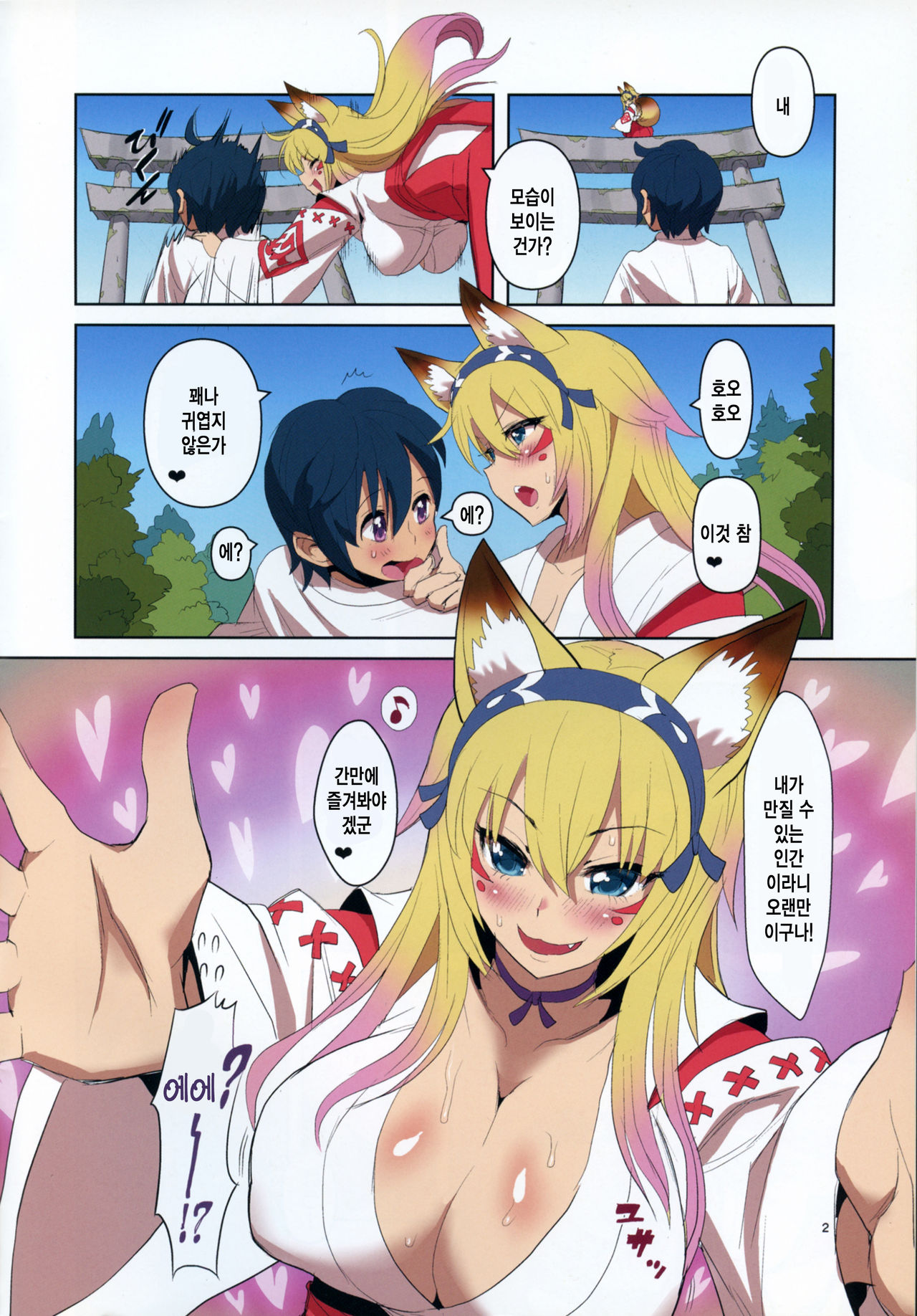 MIMIPULL Kyuu page 4 full