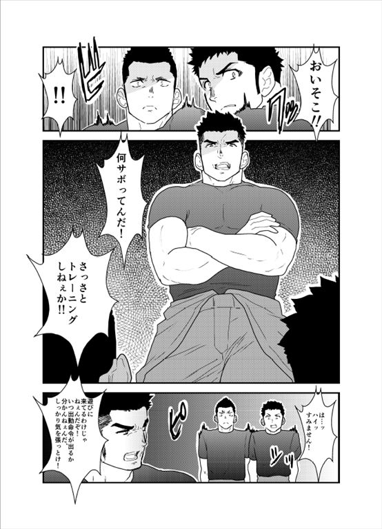 Senpai ga Uzai. page 3 full