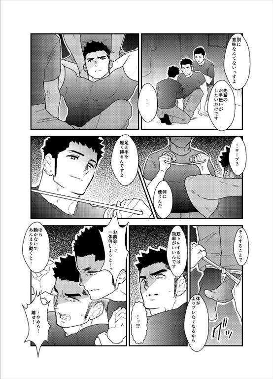 Senpai ga Uzai. page 6 full