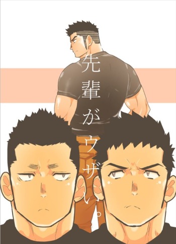 Senpai ga Uzai. cover