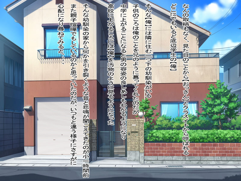 Osananajimi no Ie no Yousu ga Okashii node Tazunetemitara Gichigichi ni Shibarareta Ue ni Ore ga Dare kamo Wakaranai Hodo ni Gachigimari Shita Osananajimi no Hahaoya ga Ita node page 2 full