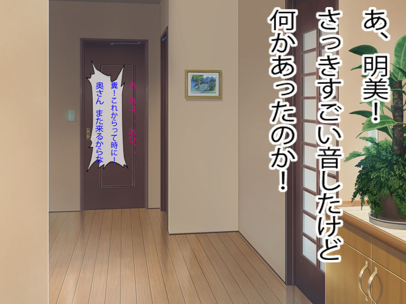 Osananajimi no Ie no Yousu ga Okashii node Tazunetemitara Gichigichi ni Shibarareta Ue ni Ore ga Dare kamo Wakaranai Hodo ni Gachigimari Shita Osananajimi no Hahaoya ga Ita node page 3 full