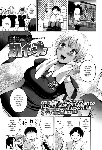 Sumata In ♥ Play cover