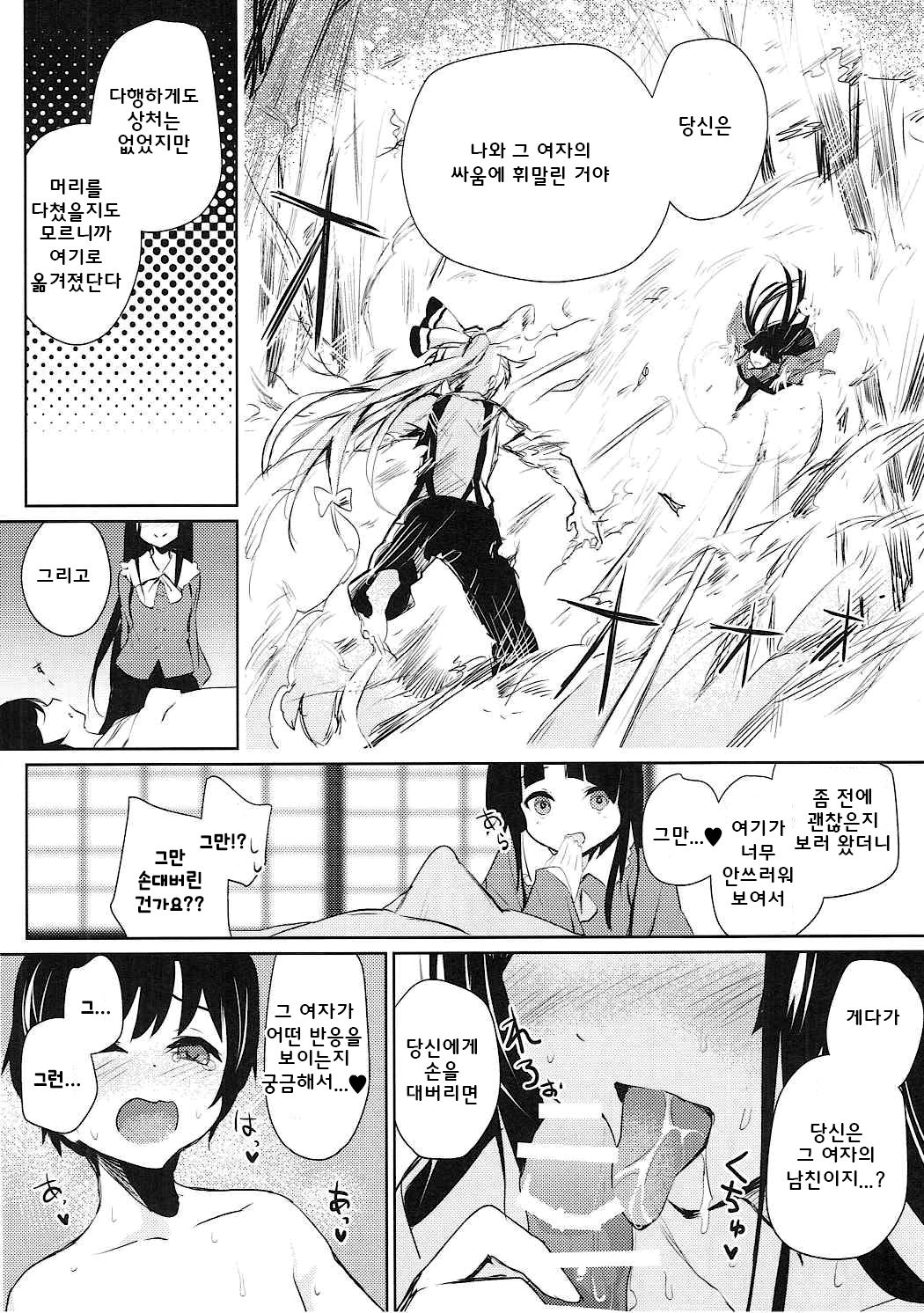Mokou Onee-chan-tachi to Shota ga Ecchi Suru Hon | 모코우 누나들과 쇼타가 엣찌하는 책 page 3 full